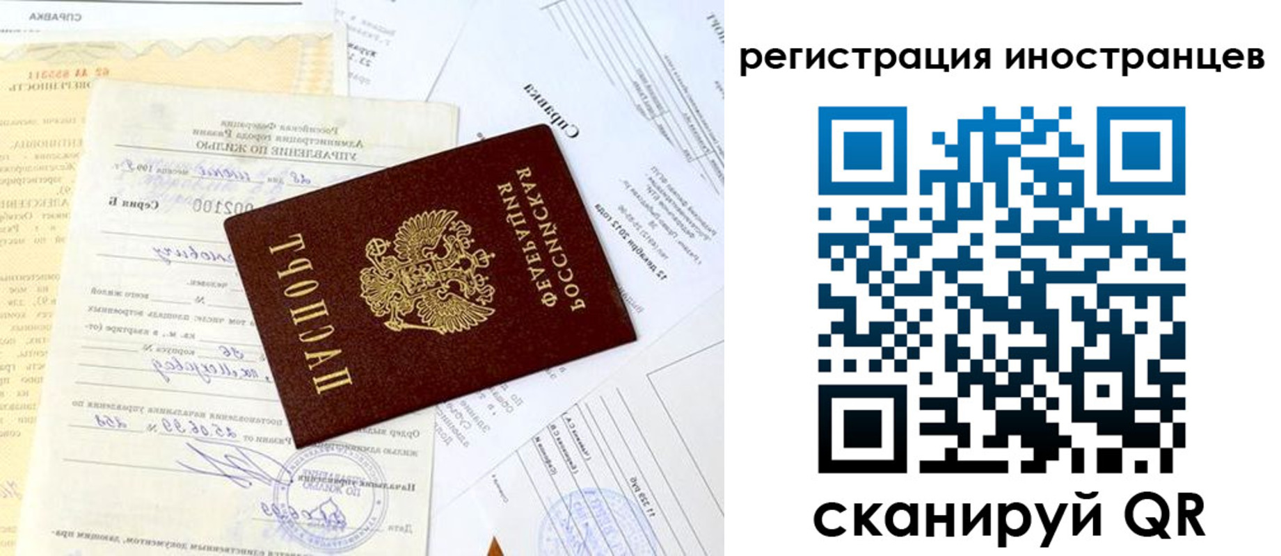 прописка штамп в Крымске