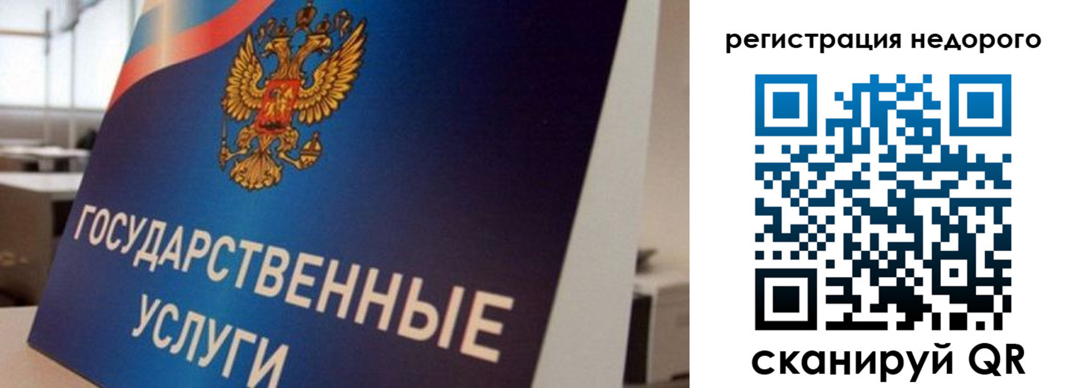 прописка в квартире в Крымске