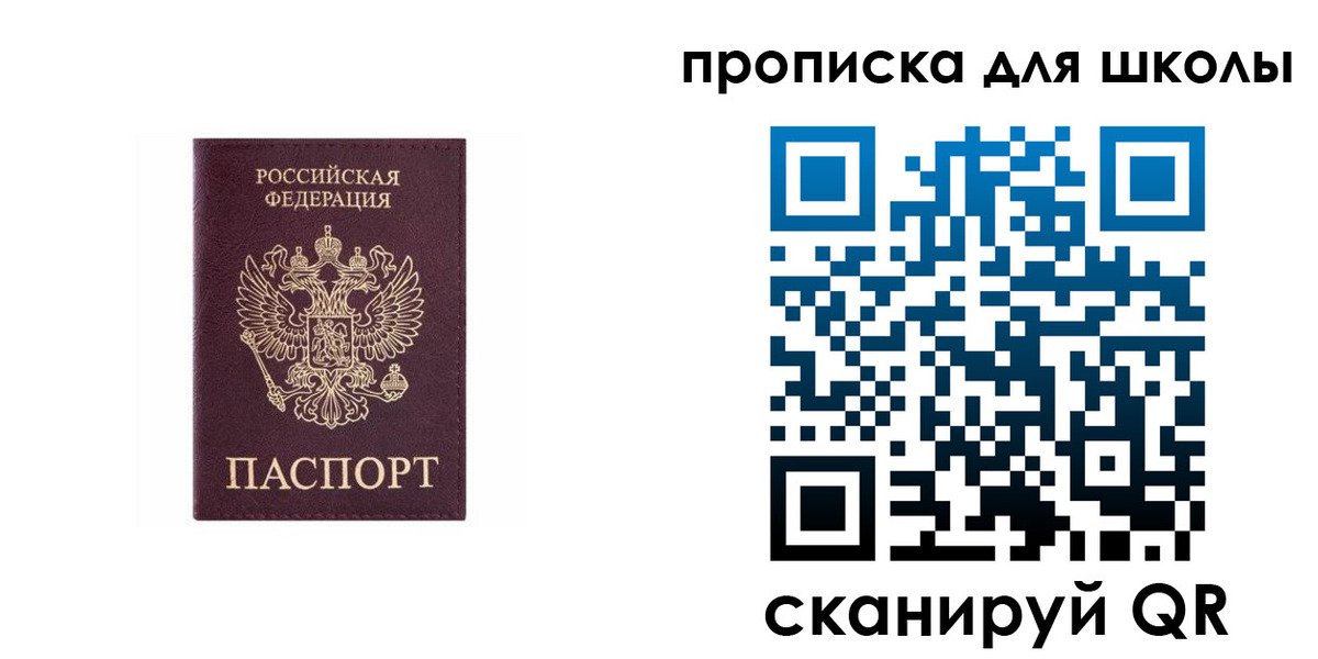 временная регистрация в Крымске