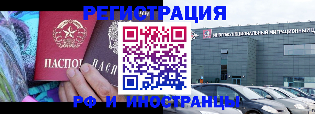 временная регистрация для школы в Крымске