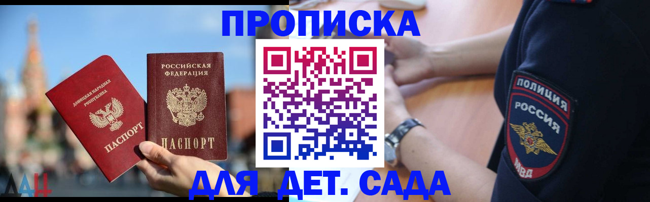 найти адрес прописки в Крымске