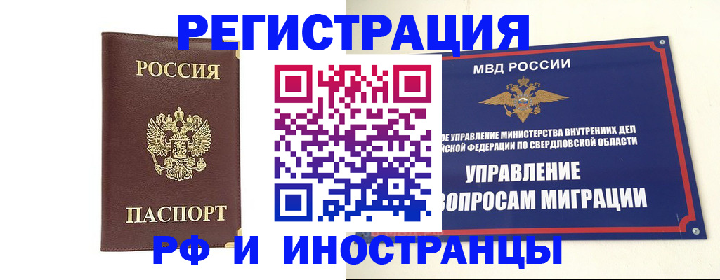 временная регистрация госуслуги в Крымске