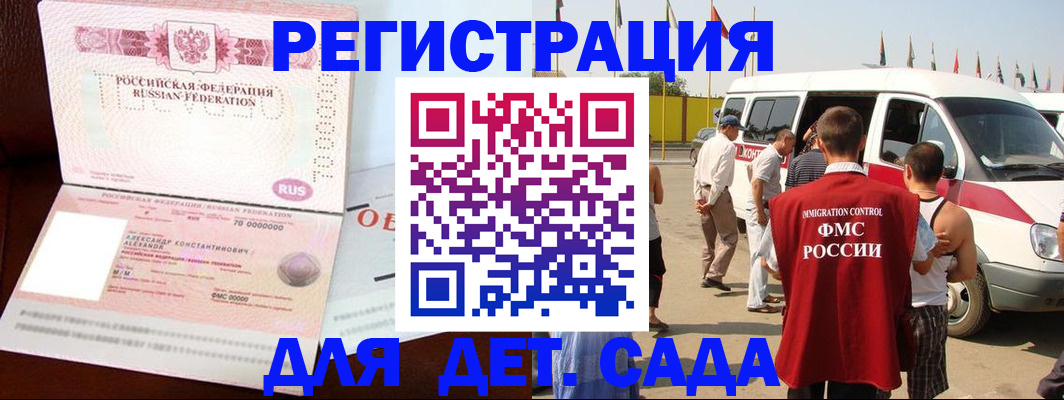 временная регистрация госуслуги в Крымске